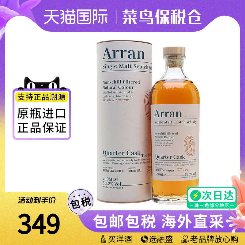 艾伦四分之一桶强700ML