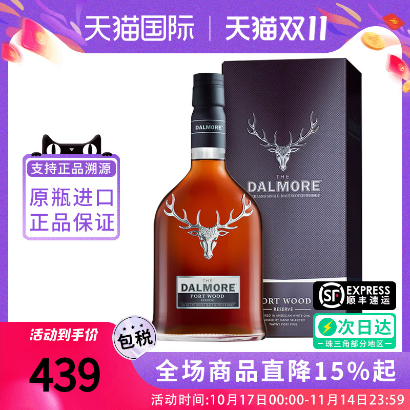 Dalmore 大摩珍藏波特桶700ml 苏格兰单一麦芽威士忌海外进口洋酒