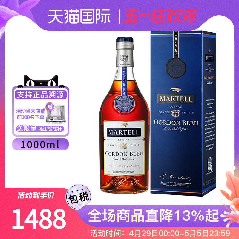 马爹利蓝带XO1000ml Martell 干邑白兰地海外正品进口洋酒 欧洲版 酒类 白兰地/Brandy 原图主图