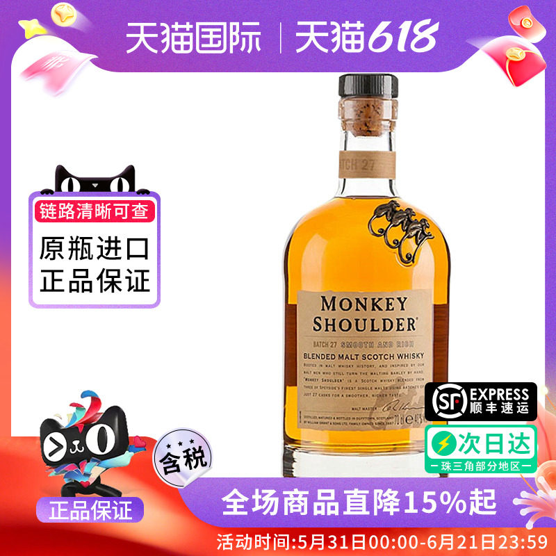 三只猴子威士忌酒700ML