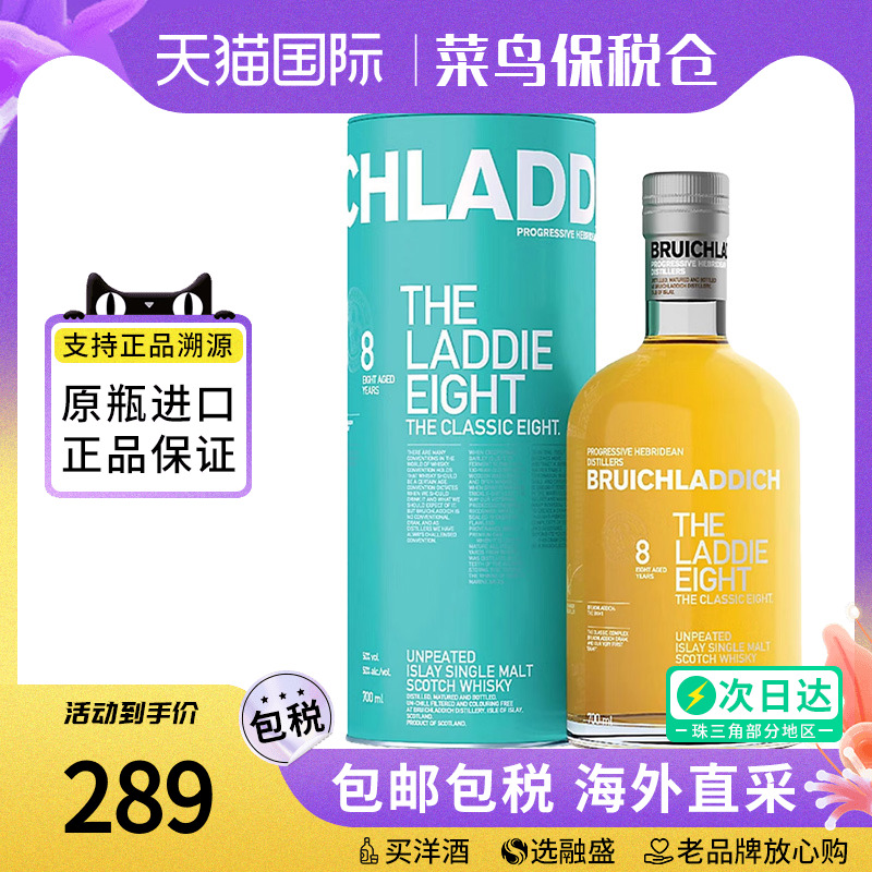 布赫拉迪8年700ML威士忌