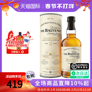 Balvenie百富12年黄金桶700ML 苏格兰单一麦芽威士忌海外进口洋酒