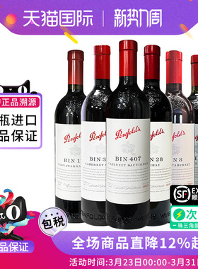 奔富BIN2/8/28/128/138/389/407 设拉子赤霞珠干红葡萄酒澳洲进口