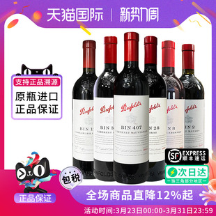 128 138 389 设拉子赤霞珠干红葡萄酒澳洲进口 奔富BIN2 407