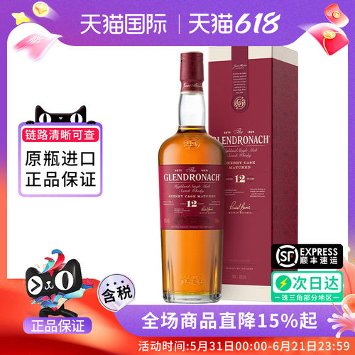 Glendronach格兰多纳12年700ml