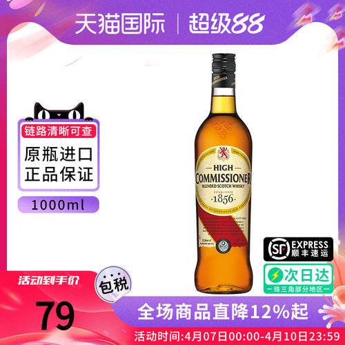 HIGHCOMMISSIONER罗曼湖高司令