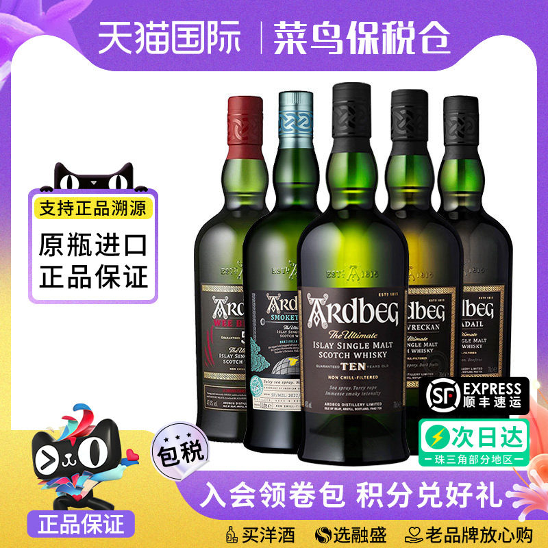 Ardbeg阿贝5/10年奥之岬旋涡乌干达苏格兰单一麦芽威士忌进口洋酒