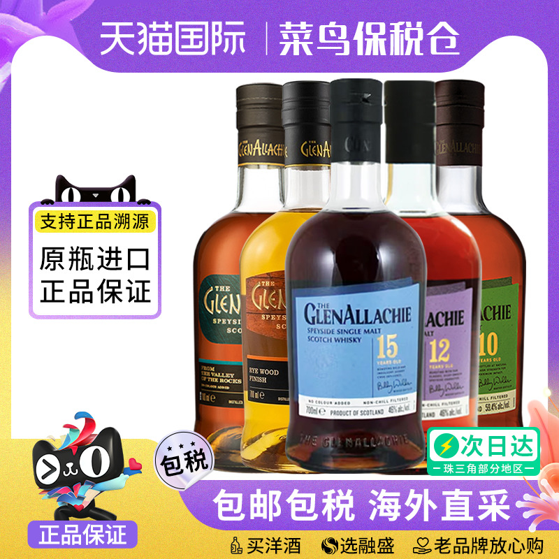 格兰纳里奇全系列威士忌酒
