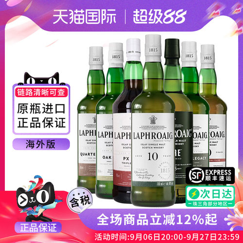 拉弗格10年雪莉桶单一麦芽威士忌四桶精选传奇 1815 PX雪莉桶洋酒