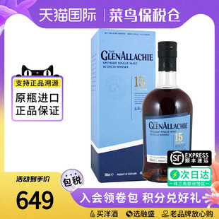 格兰纳里奇15年700ml苏格兰单一麦芽威士忌进口洋酒 Glenallachie