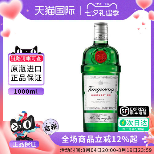 添加利伦敦干味金酒1000ml杜松子酒调金汤力基酒琴酒英国进口洋酒