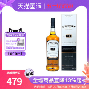 Bowmore 波摩15年1000ML苏格兰单一麦芽威士忌酒海外正品 进口洋酒