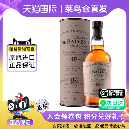 Balvenie/百富18年PX雪梨桶700ML 单一麦芽苏格兰威士忌进口洋酒