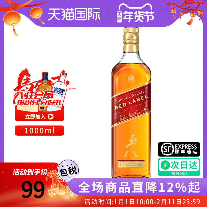 Johnnie Walker尊尼获加红牌1000ML苏格兰威士忌海外进口调和洋酒,酒类,威士忌/Whiskey,淘宝优惠券,粉丝福利购,淘宝优惠卷