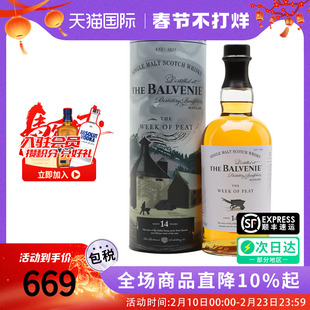 Balvenie 百富14年泥煤周700ML苏格兰单一麦芽威士忌海外进口洋酒