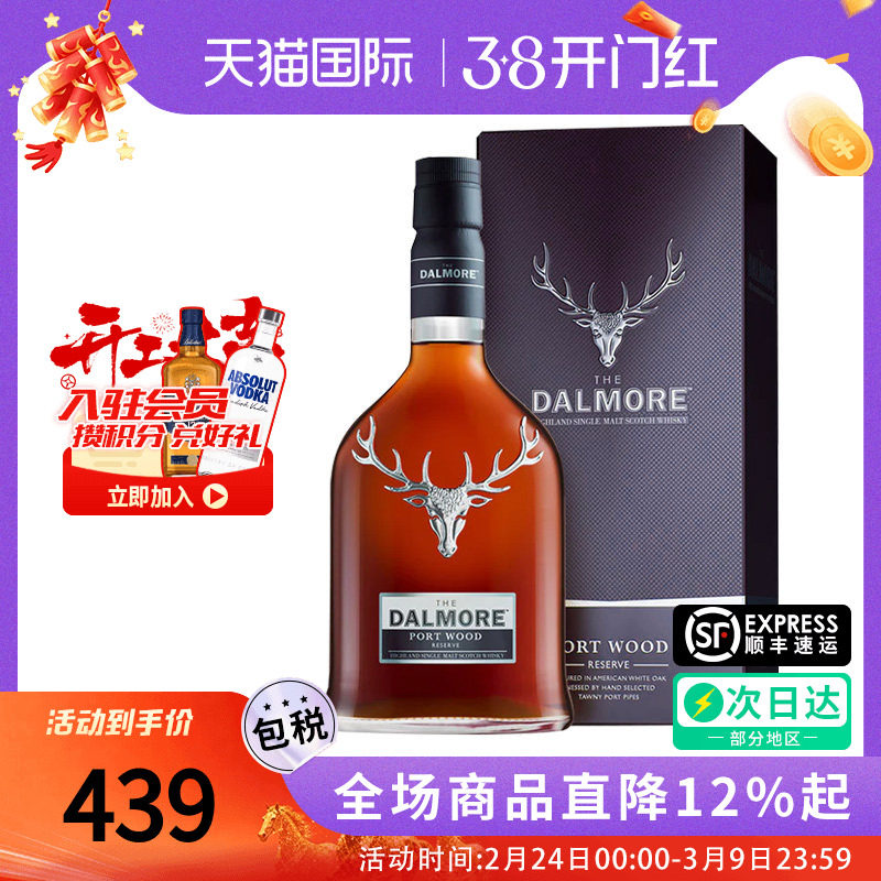 Dalmore 大摩珍藏波特桶700ml 苏格兰单一麦芽威士忌海外进口洋酒