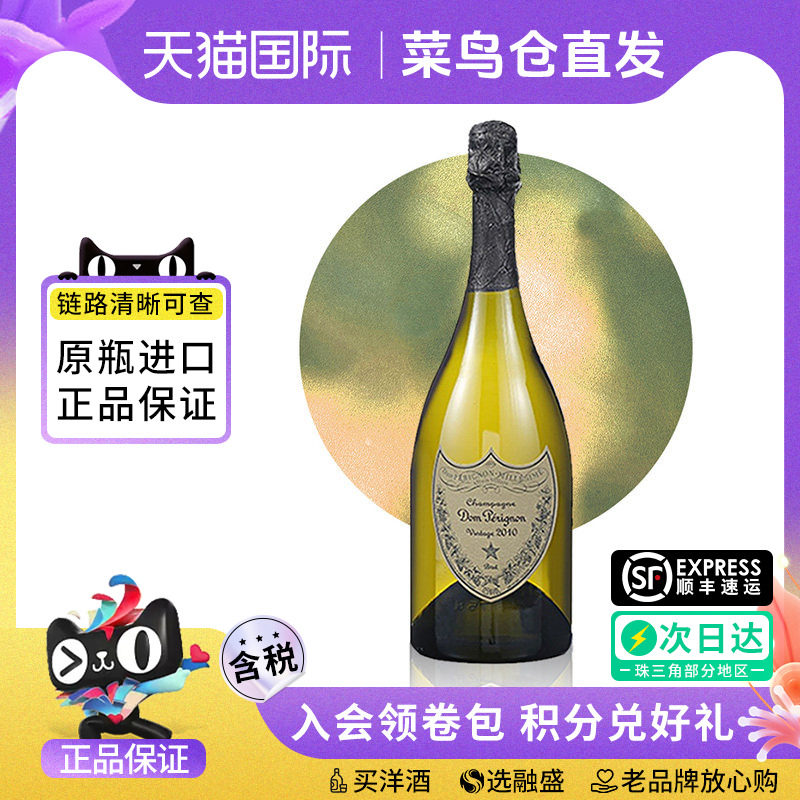 Dom Perignon唐培里侬香槟王法国进口香槟葡萄酒起泡酒 2015版