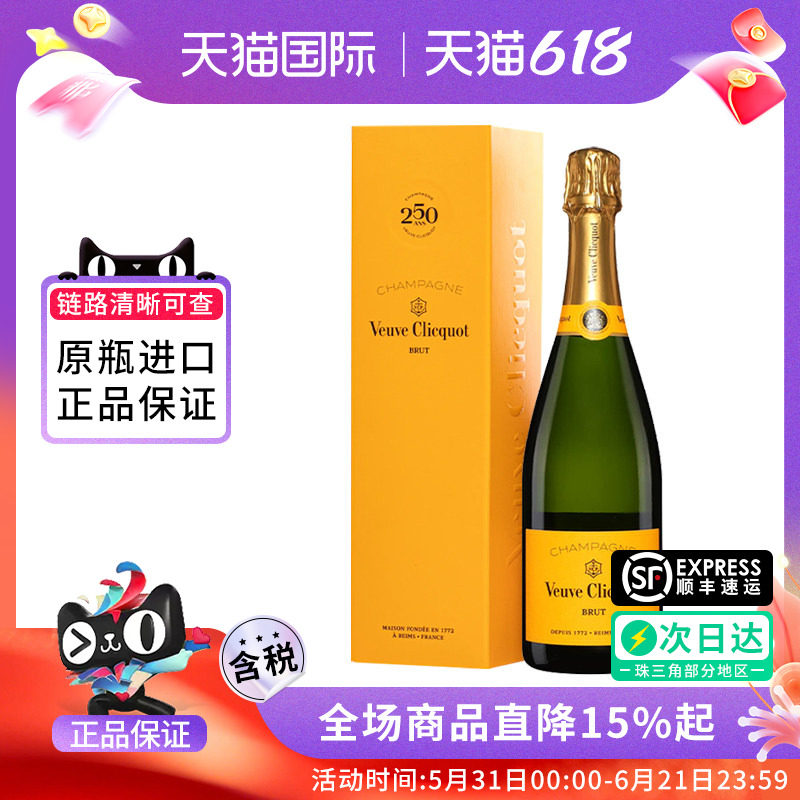 Veuve Clicquot凯歌皇牌香槟起泡酒法国原瓶进口气泡葡萄酒 750ml