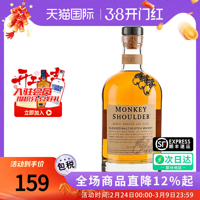 三只猴子调配麦芽苏格兰威士忌海外正品进口洋酒鸡尾酒700ML