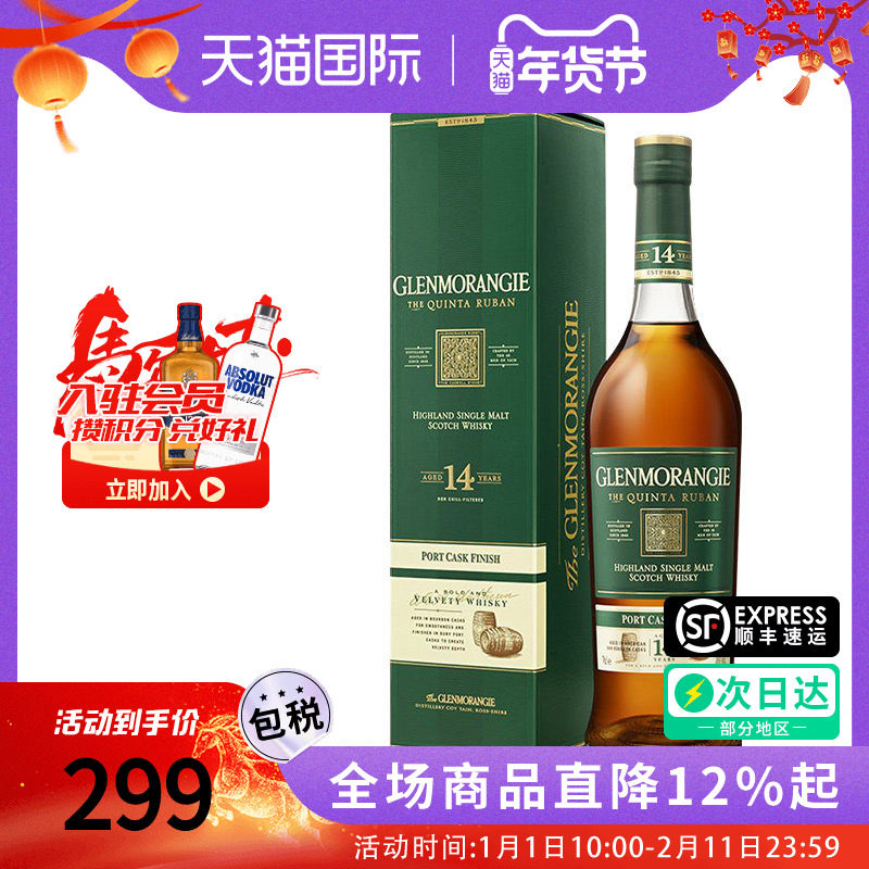 格兰杰14年波特桶700ml 苏格兰高地区单一麦芽威士忌海外进口洋酒