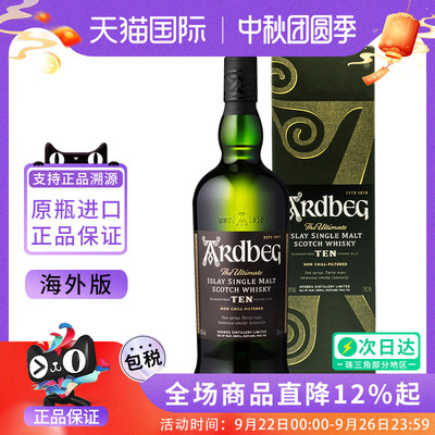 Ardbeg雅柏阿贝10年700ml