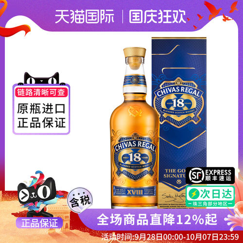 Chivas/芝华士18年700ml苏格兰威士忌调和型海外原瓶进口洋酒烈酒