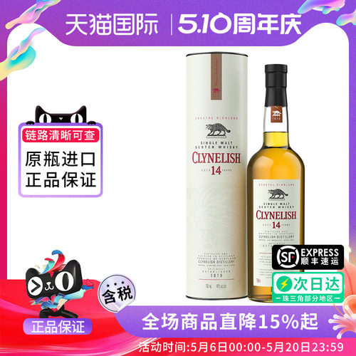 小猫14年700ML威士忌酒