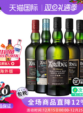 Ardbeg阿贝5/10年奥之岬旋涡乌干达苏格兰单一麦芽威士忌进口洋酒