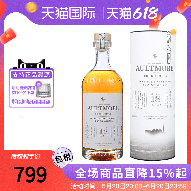 欧摩(AULTMORE)威士忌酒 18年 单一麦芽 进口洋酒 海外正品 700ml 酒类 威士忌/Whiskey 原图主图