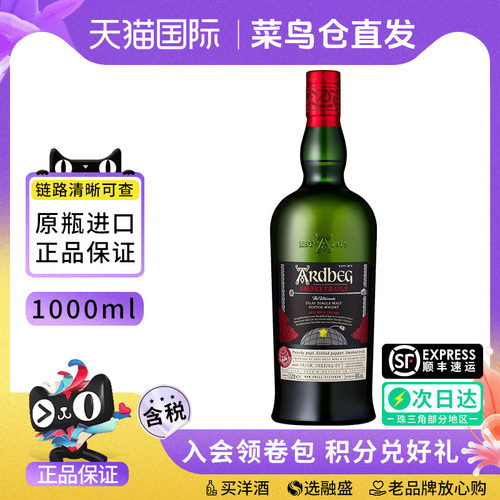 阿贝雅柏/Ardbeg迷雾之径1000ML