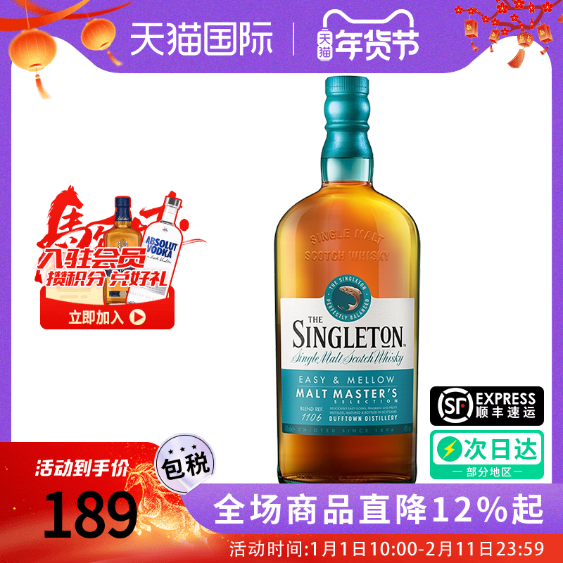 苏格登 大师精选 700ml 苏格兰单一麦芽威士忌 海外正品进口洋酒,酒类,威士忌/Whiskey,淘宝优惠券,粉丝福利购,淘宝优惠卷