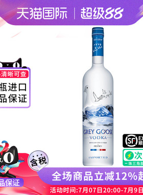 GREY GOOSE/灰雁伏特加750ML 原味法式 海外进口洋酒调酒基酒官方