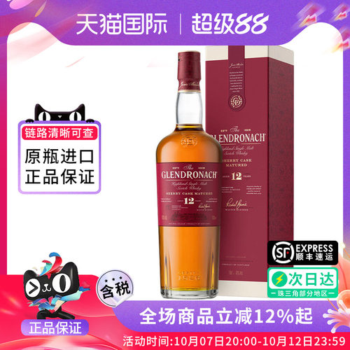 Glendronach格兰多纳12年700ml