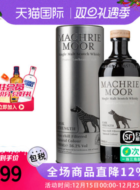 Arran艾伦银狗麦克摩银700ML苏格兰单一麦芽威士忌进口洋酒泥煤味