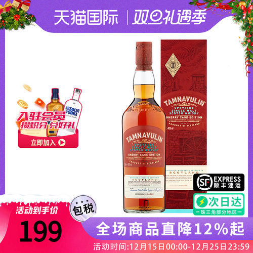 塔木岭雪梨桶700ML威士忌酒