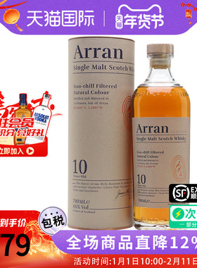 Arran 艾伦10年700ML 苏格兰单一麦芽威士忌海外原瓶进口洋酒阿蓝