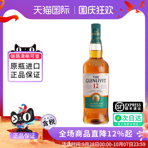 格兰威特12年双桶威士忌酒700ml