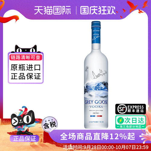 GREYGOOSE/灰雁伏特加750ML