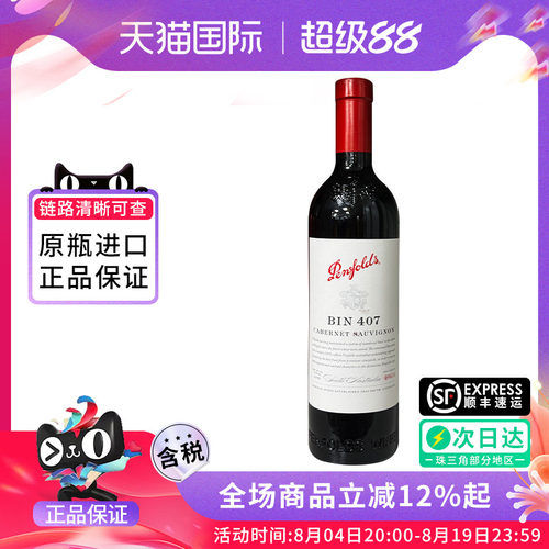 奔富BIN407干红葡萄酒