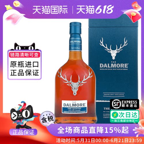 大摩五重奏700ML单一麦芽威士忌