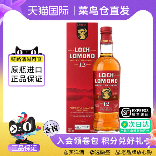 罗曼湖12年700ML单一麦芽威士忌