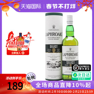 Laphroaig拉弗格精选750ML单一麦芽威士忌精锐橡木桶海外进口正品