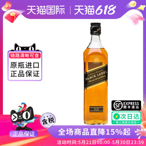 尊尼获加700ML威士忌酒