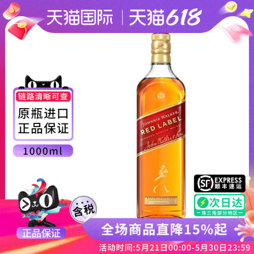 尊尼获加红牌1000ML威士忌