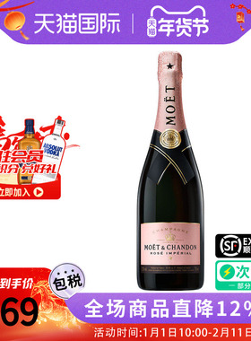 法国Moet&Chandon酩悦粉红香槟750ML 海外进口起泡葡萄酒正品洋酒