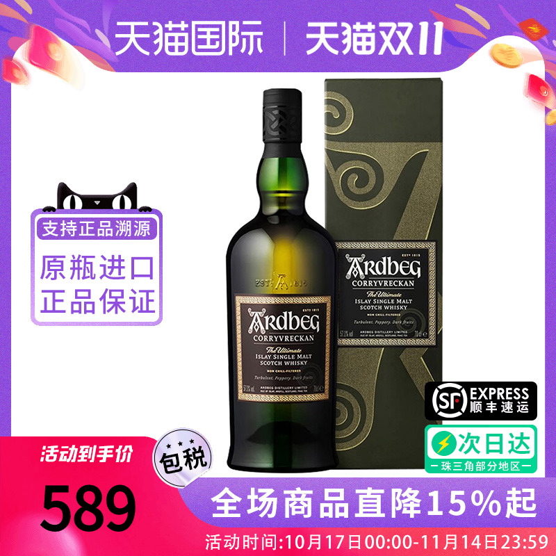 雅柏/Ardbeg 阿贝旋涡700ML 苏格兰单一麦芽威士忌进口洋酒泥煤味 - 封面