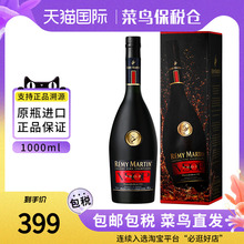 remy martin人头马VSOP优质香槟区干邑白兰地1000ml洋酒海外进口