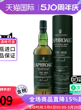 Laphroaig拉弗格1815传承纪念版700ML苏格兰单一麦芽威士忌酒进口