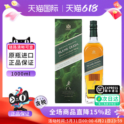 尊尼获加岛屿威士忌1L