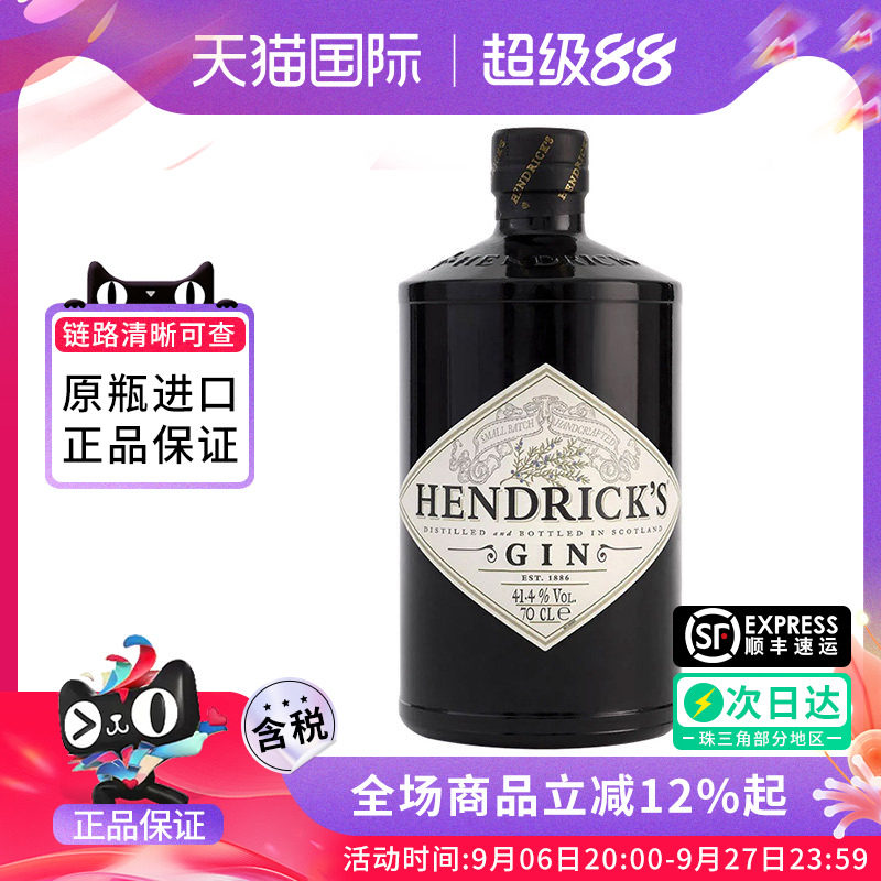 Hendrick's亨利爵士金酒700ML英国进口洋酒调鸡尾酒基酒 杜松子酒
